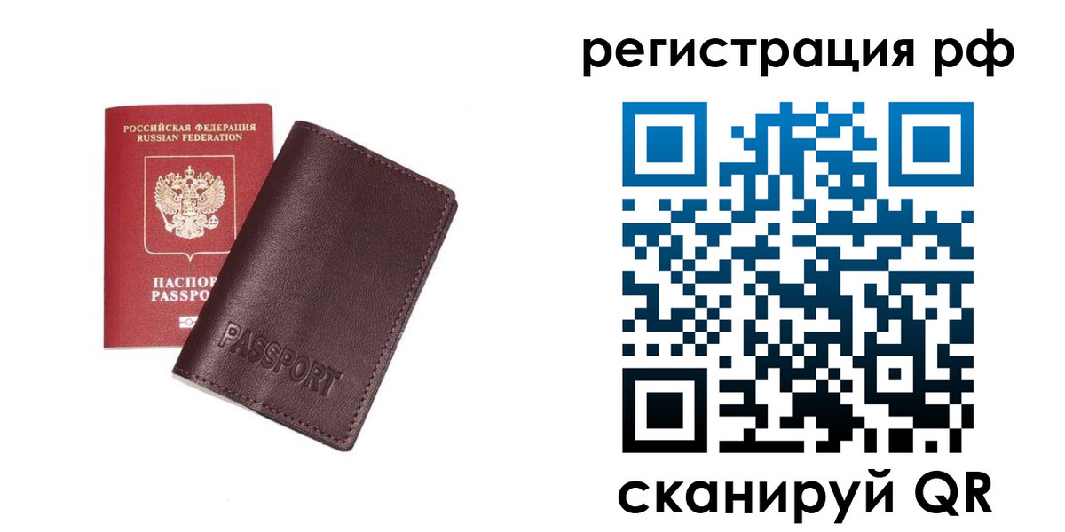 пропишу в квартире в Бурятии