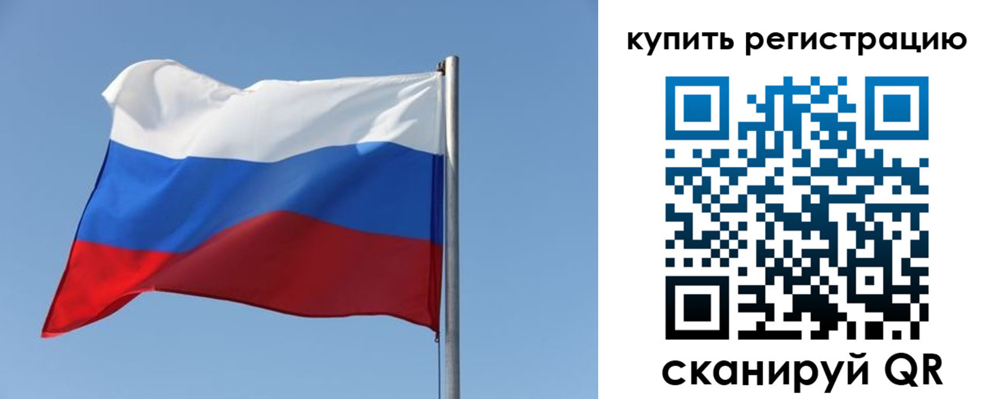 прописка законно в Бурятии
