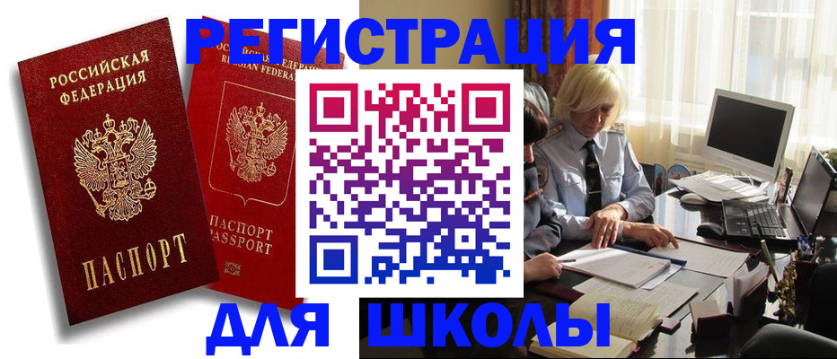 временная регистрация 2025 в Бурятии