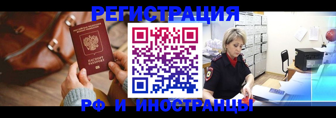 пропишу в квартире в Бурятии